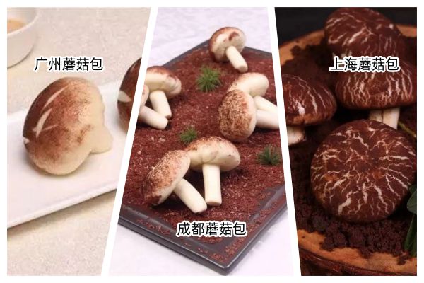 蘑菇包的做法及配方