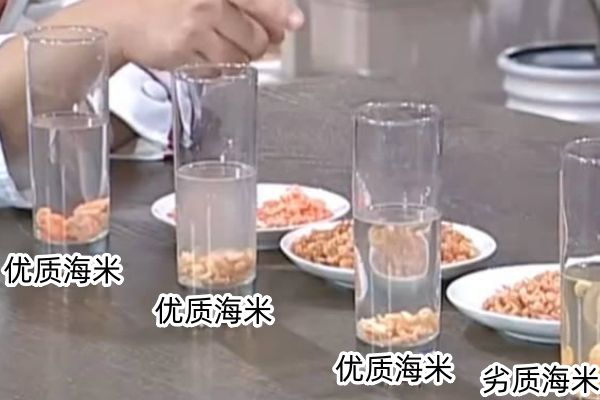 海米