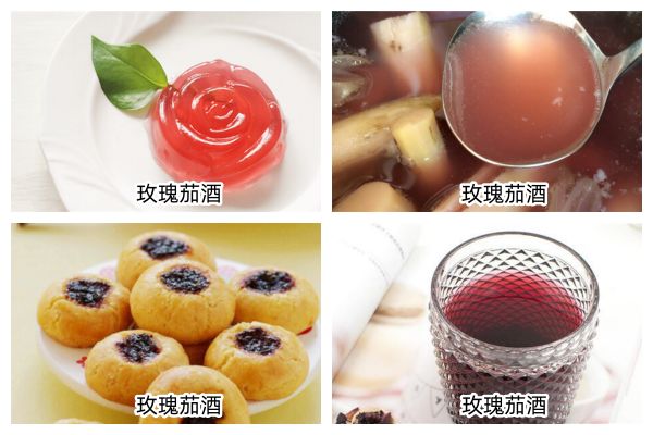 玫瑰茄